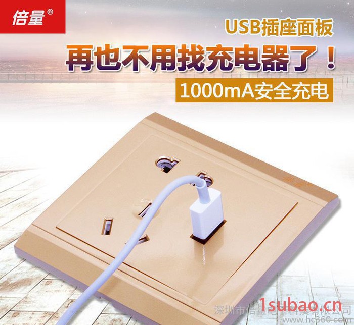 USB插座 USB五孔插座 五孔带双USB功能墙壁开关USB图2