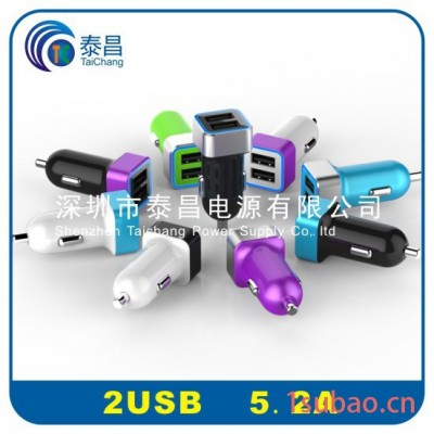 车载充电器 手机充电器 5V 5.2A新款2USB车充 有指示灯