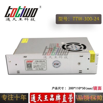 供应24v12.5a开关电源高品质24V变压器220V转24V300w开关电源24V12.5A变压器 镜面 防雨电源