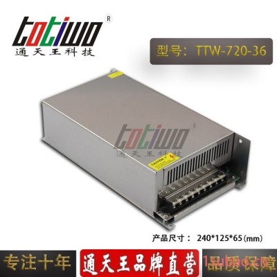 供应36v20a开关电源高品质36V变压器220V转36V720w电源 LED开关电源