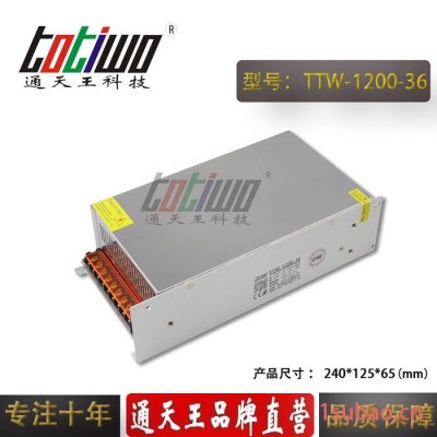 供应36v33.33a开关电源高品质36V变压器220V转36V1200w电源 LED开关电源