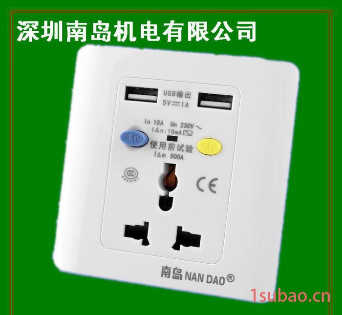 漏电保护插座 漏电即断电保护 多功能漏电保护插座 带USB充电插座