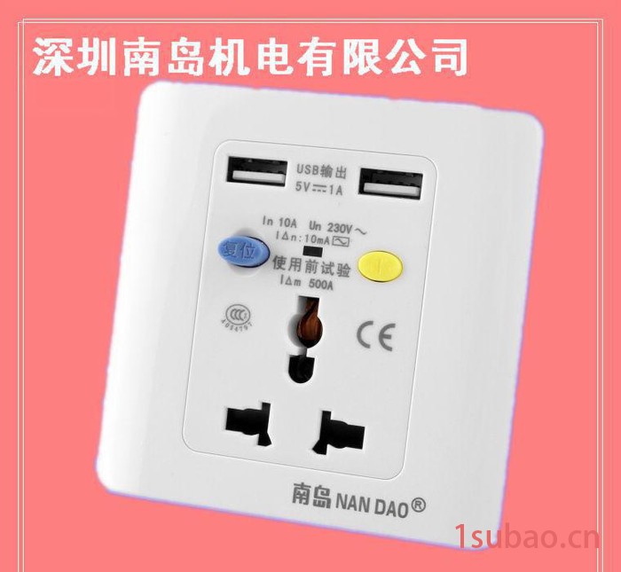 漏电保护插座 漏电即断电保护 多功能漏电保护插座 带USB充电插座图3