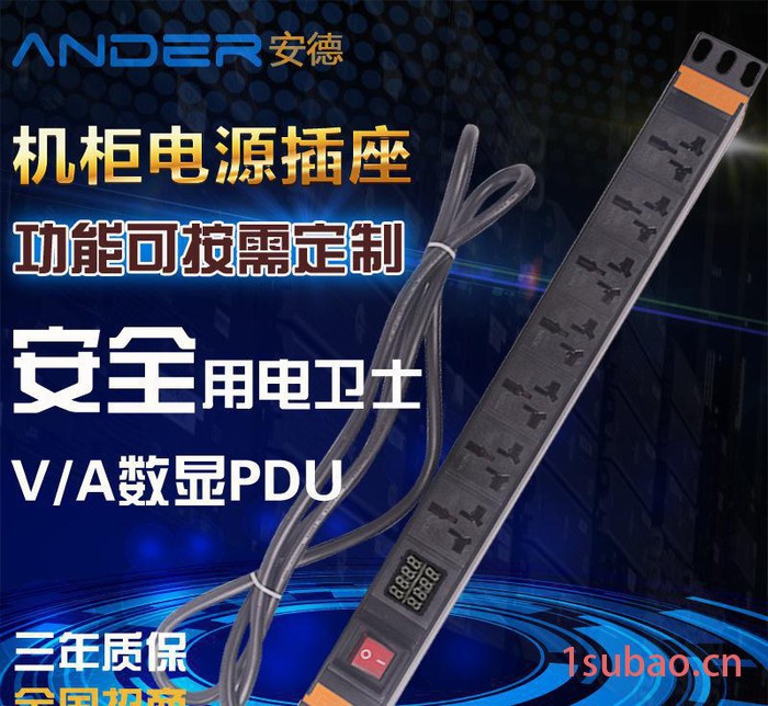 ANDER机柜电源插座PDU电源7孔16A通用插座电流电压数图1