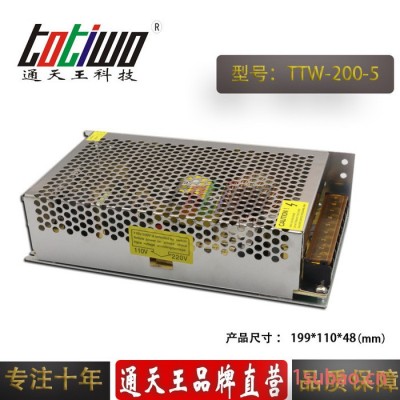 供应5v40a开关电源5v40a电源高品质5V变压器/220V转5V/200w LED开关电源5V40A