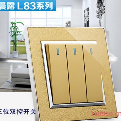 晨露开关插座86型面板墙壁插座开关L83三开双控电源开关插座