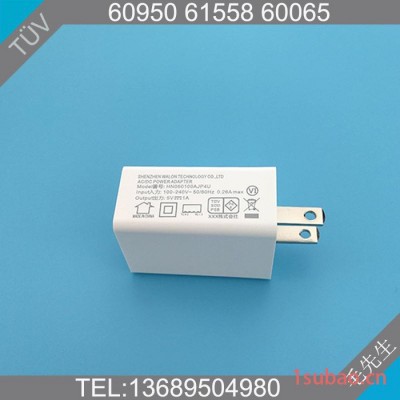 华能宏业 5V2A充电器PSE认证充电器5V2A适配器