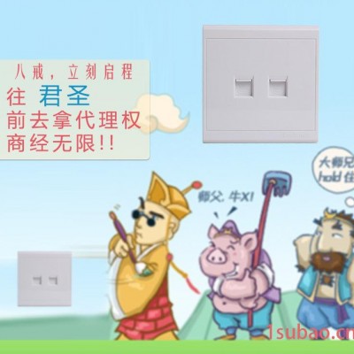君圣 白玉系列加大接线柱二位电话插座 家用大面板插座 直销