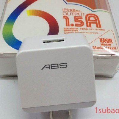 ABS亚比仕 U120新款智能手机充电器 快速充电 智能IC