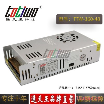 供应48v7.5a开关电源高品质48V变压器220V转48V360w电源LED开关电源48V7.5A