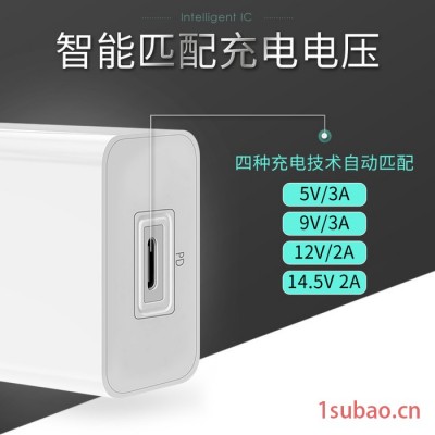 PD快充29W type-c充电头 单口pd充电器 **手机平板快速充电器 美规中规日规PD充电器 QC3.0快充