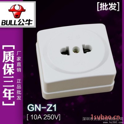 供应公牛安全插座 GN-Z1 墙壁插座10A 扁圆二孔 明装插座公牛插座