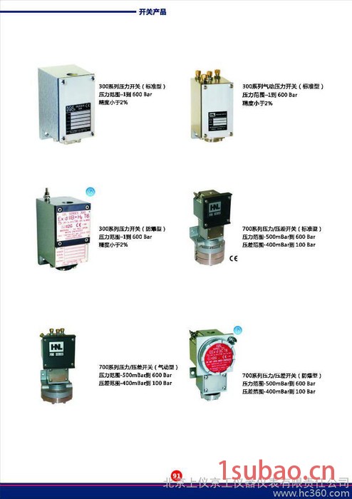 供应Rototherm压力开关/温度开关/气动定位器/流量调节器/阀组/球阀