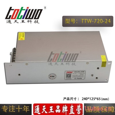 供应24v30a开关电源高品质24V变压器220V转24V720w开关电源变压器