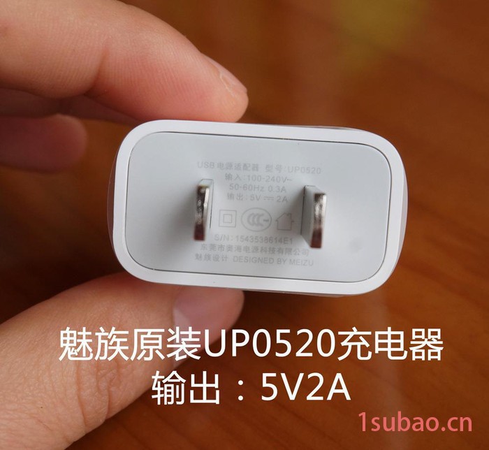 魅族note原装充电器UP0520 魅族mx4原配5v2a充电头 魅蓝metal