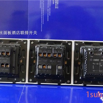 OEM加工酒店宾馆工程开关插座 墙壁连体开关插座定做贴牌