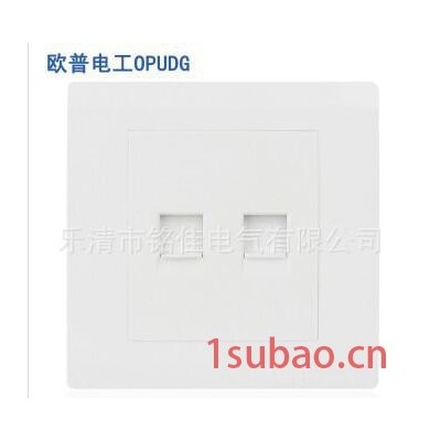 欧普电工 电话电脑插座 网线电话网络插座 86型