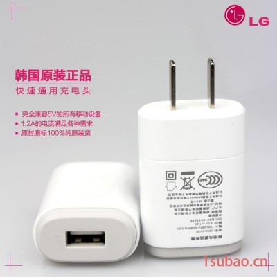 lg手机原装充电器g2/g3美规 3c认证充电头5V 1.2A旅行充电器