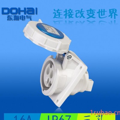DOHAI/东海电气IP67防水工业插座52367163 三孔16A暗装斜式插座