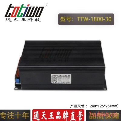 供应30v60a开关电源高品质30V变压器220V转30V1800w电源 LED开关电源