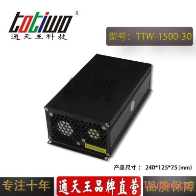 供应30v50a开关电源高品质30V变压器220V转30V1500w电源 LED开关电源