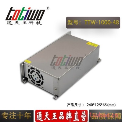 供应48v20.8a开关电源高品质48V变压器220V转48V1000w电源LED开关电源