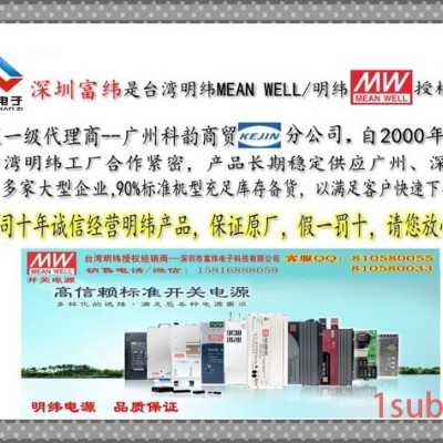 台湾原厂品牌MEAN Well/明纬 NES-150-24  开关电源  明纬电源