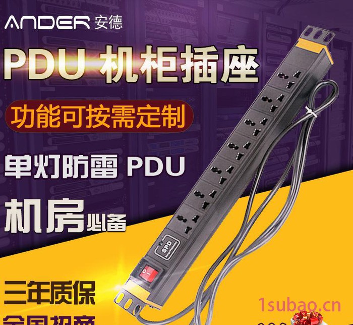 机柜插座PDU电源7位10A通用防雷插排机柜插排工业插座图2