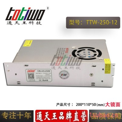 供应12v20.8a开关电源高品质12V变压器220V转12V250w 开关电源12V20.8A变压器 镜面 防雨电源