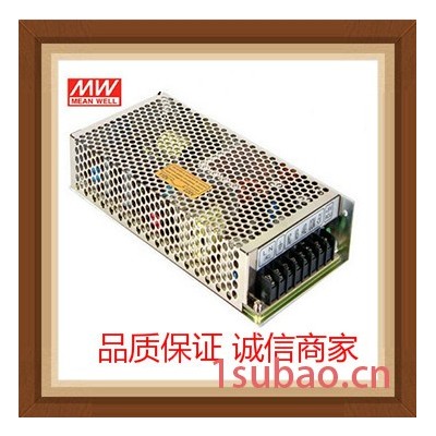 台湾原厂品牌MEAN WELL/明纬 NES-150-24  开关电源 明纬电源