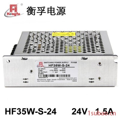 衡孚HF35W-S-24 交直流转直流24V 1.5A 35W 单路常规开关电源