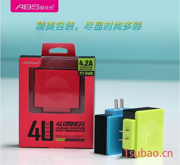 ABS亚比仕 U400智能4US接口 强劲4.2A快速充电器