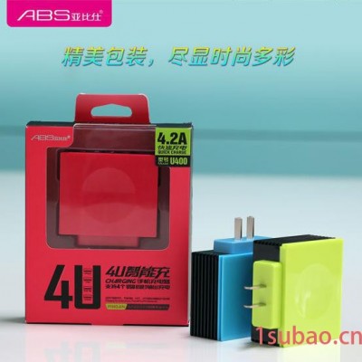 ABS亚比仕 U400智能4US接口 强劲4.2A快速充电器