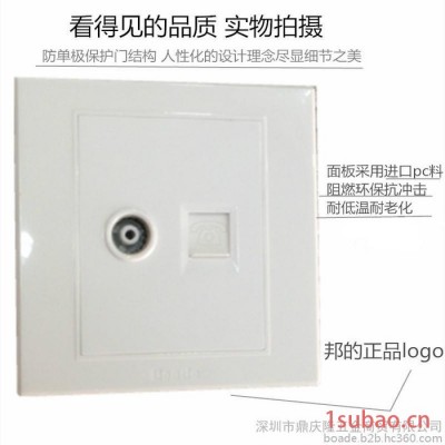 boade/邦的X3000-TV+TEL 电话电视插座