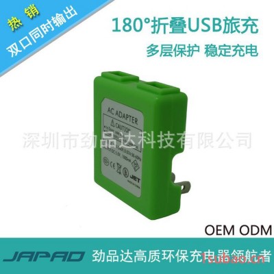 方形折叠直充 5V1A旅充 手机双口2USB充电头 旅行充电器