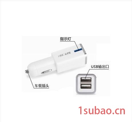 英才星车载充电起 CZIP-2A-C 旅行充苹果充电器图2