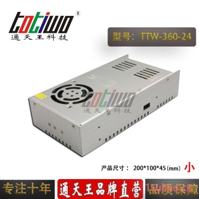 供应24V15A开关电源高品质24V变压器/220V转24V360W 开关电源24V15A变压器 小体积