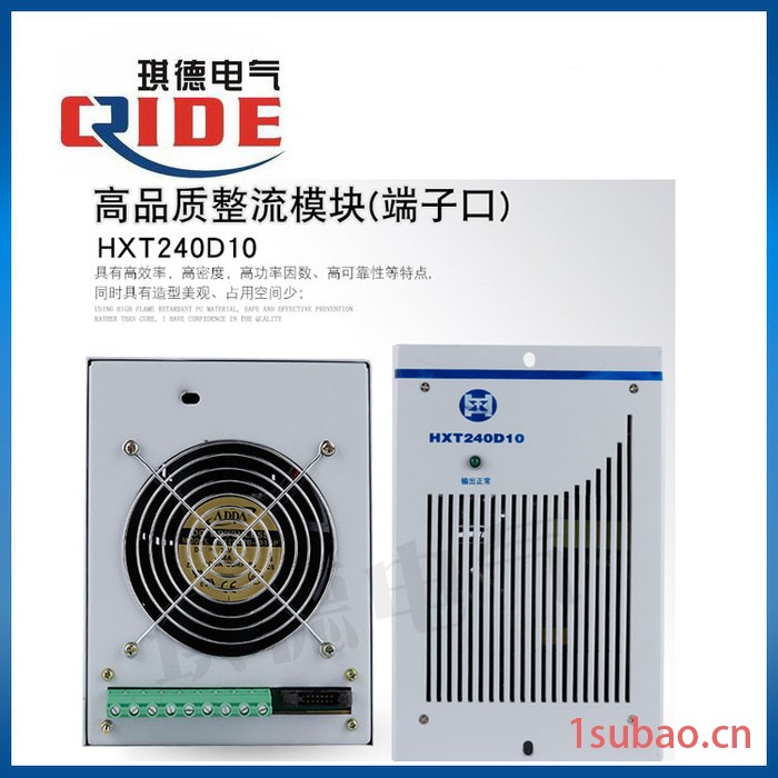 HXT240D05直流屏充电模块高频开关整流器高频开关电源模块