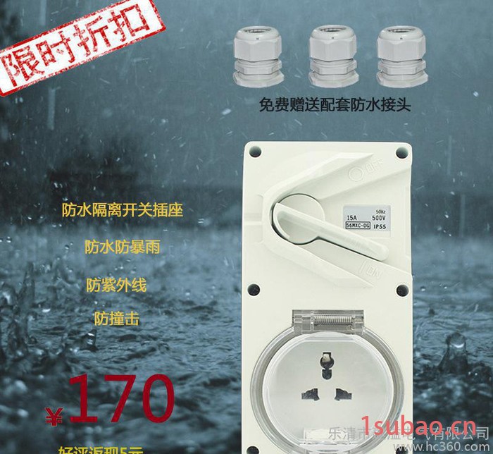 防水开关插座3孔15A户外防雨隔离开关插座IP55开关带多国插座