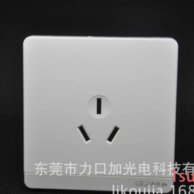 力口加双全系列16A三孔开关插座_空调16A三孔插座面板代理
