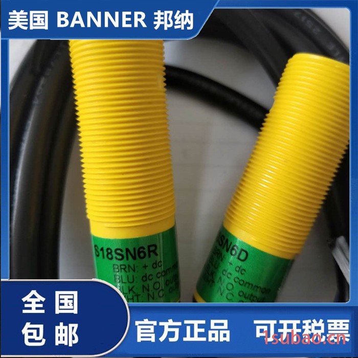 BANNER/邦纳对射光电开关S186E邦纳传感器现货销售图6