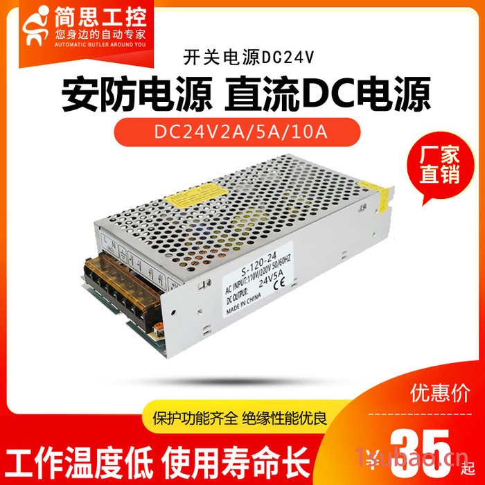 24V2A开关电源 安防电源 工业电源 直流DC电源