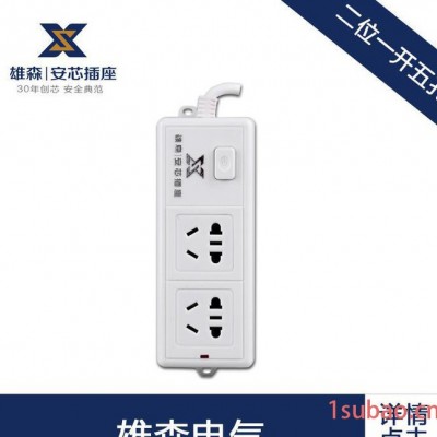 可定制大功率智能带线插座 银合金触点开关插座 250V排插产