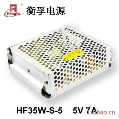 衡孚HF35W-S-5 交直流转直流5V 7A 35W 单路常规开关电源