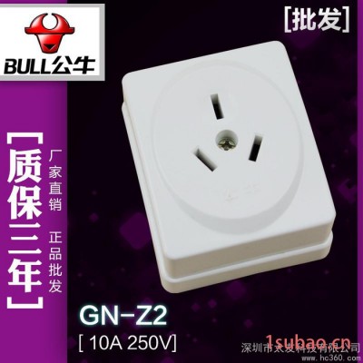 供应公牛 GN-Z2 墙壁插座 10A 扁三孔 明装插座 公牛插座 排插座