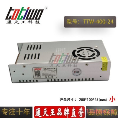 供应24V17A开关电源高品质24V变压器/220V转24V400W 开关电源24V17A变压器 小体积