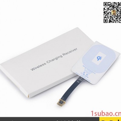 苹果iPhone6 plus无线手机充电接收器 iPhone6贴片充电器