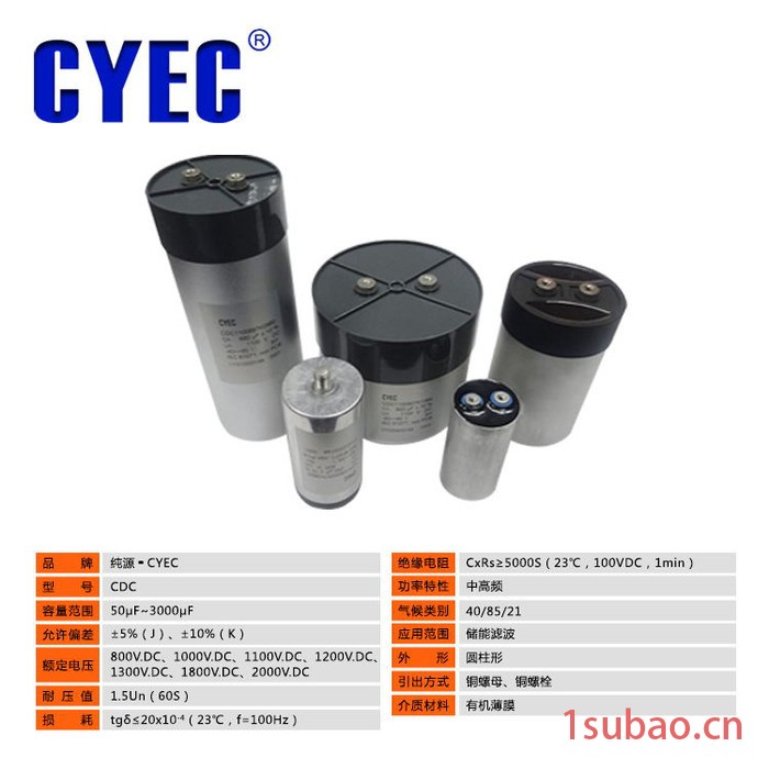 纯源【厂家批发】大功率开关电源电容器定制 CDC 1000uF 800V图2