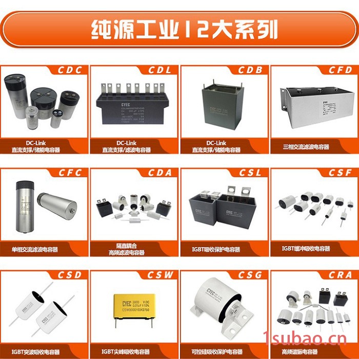 纯源【厂家批发】大功率开关电源电容器定制 CDC 1000uF 800V图4