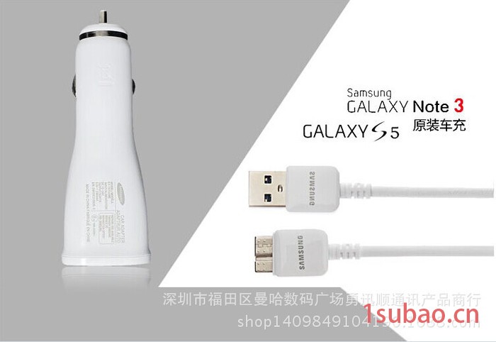 note2Note3原装车载充电器GALAXYS5EP-TA